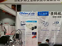 金秋九月,硕果累累---祝贺我公司2016亳州药博会圆满结束