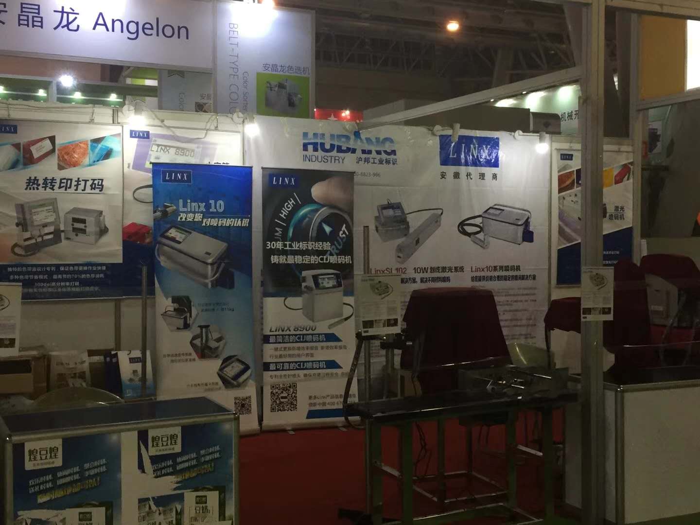 祝贺我公司--2018第12届中国坚果炒货节取得圆满成功!